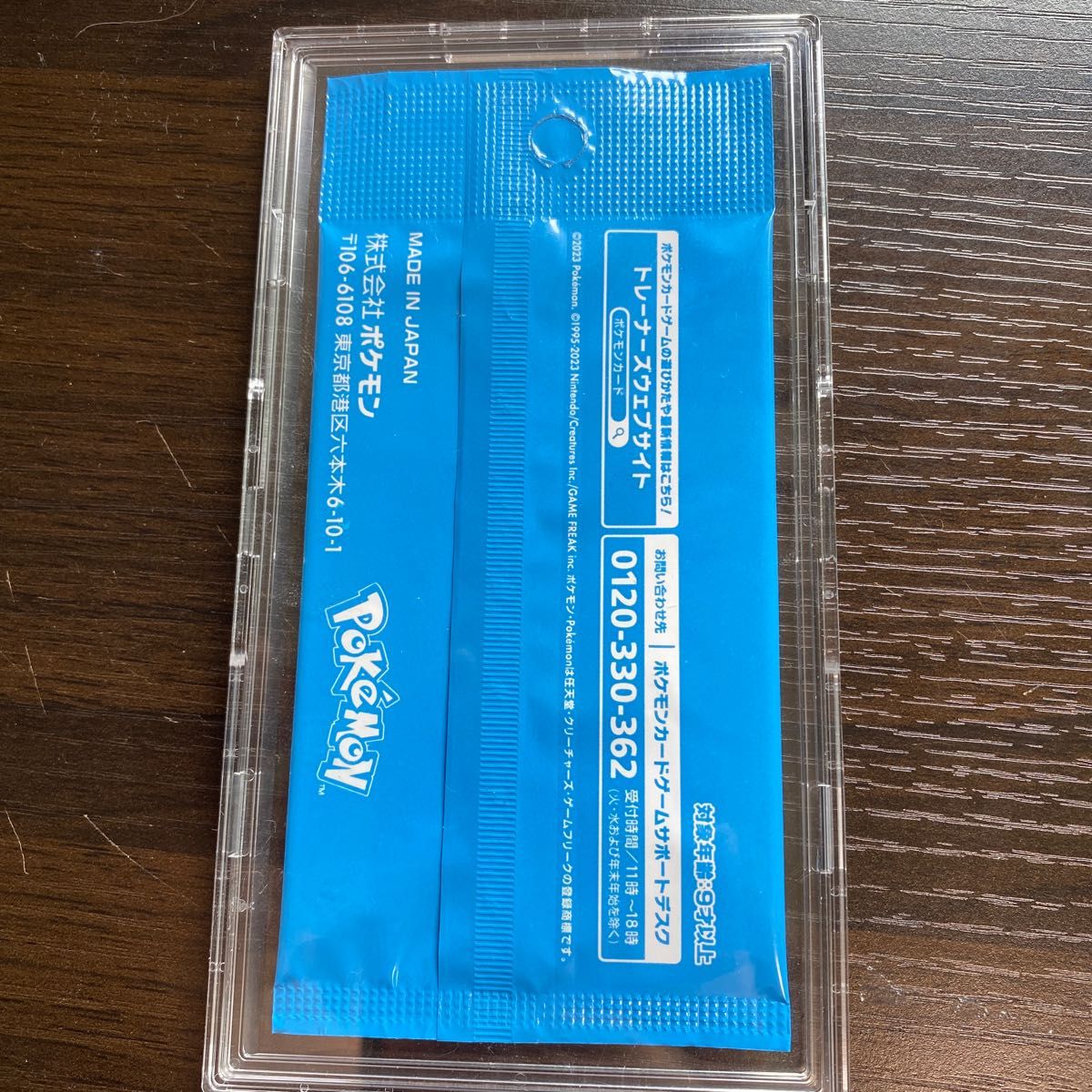 トリプレットビート シールド戦 未開封プロモカード | www.mclegal.info