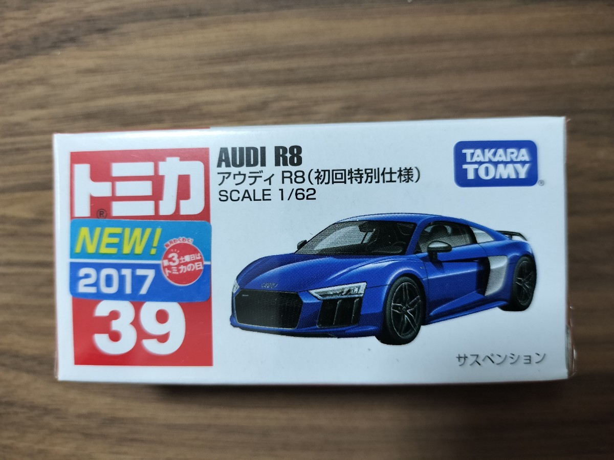 廃盤 未開封 トミカ No.39 アウディ R8 (初回特別仕様) (送料140円〜)_画像1