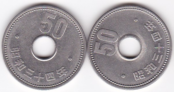●●●菊50円ニッケル貨 昭和34年 2枚★_画像1