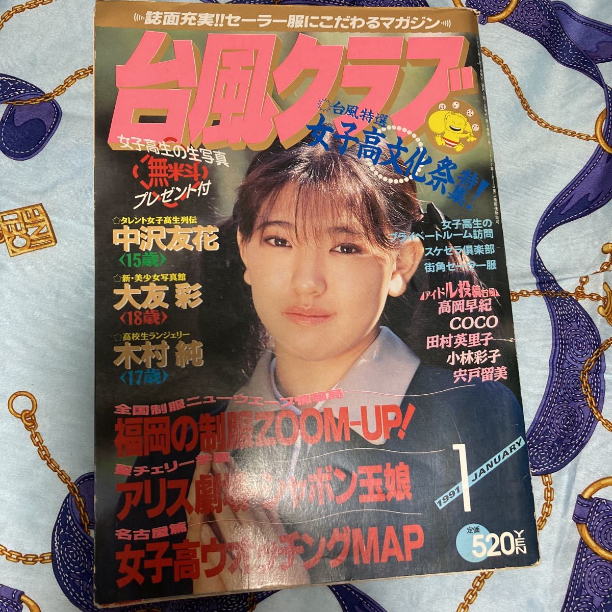 Yahoo!オークション - 台風クラブ 特選 女子高生文化祭特集 1991 Yahoo!オークション - 台風クラブ 特選 女子高生文化祭特集 1991