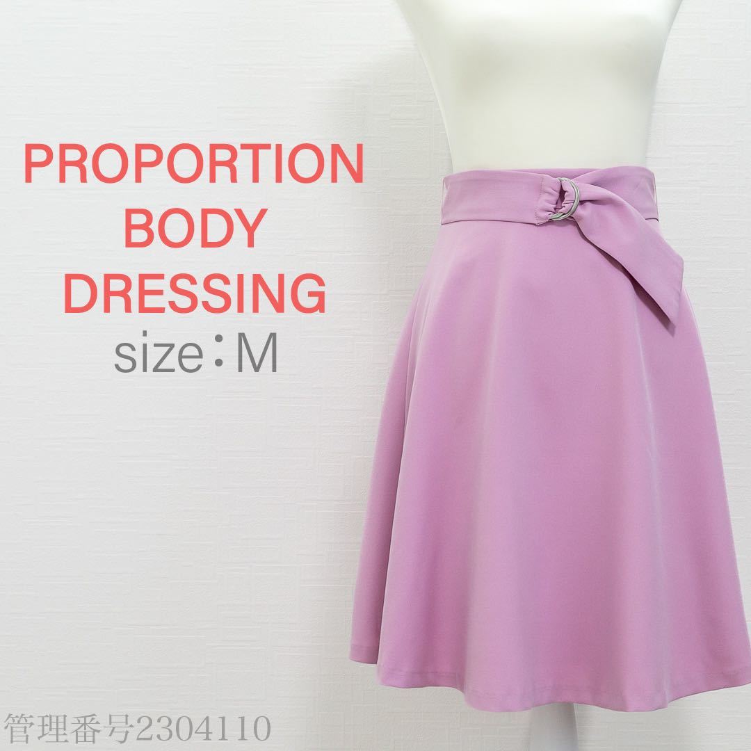 【送料無料】PROPORTION BODY DRESSING(プロポーションボディドレッシング)ひざ丈フレアスカート ベルト付き　とろみピンク_画像1