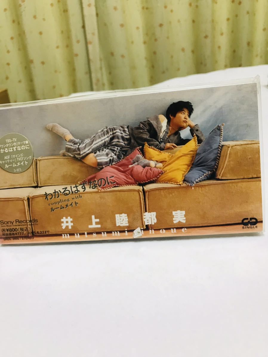 新品/未開封/井上睦都実/わかるはずないのに/8センチ/シングルCD