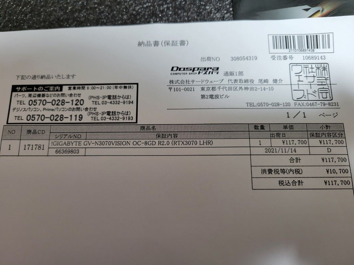 むにょ様専用」ホワイト感性 高性能ゲーミングPC 自作PC(i5 むにょ様専用」ホワイト感性 高性能ゲーミングPC 自作PC(i5
