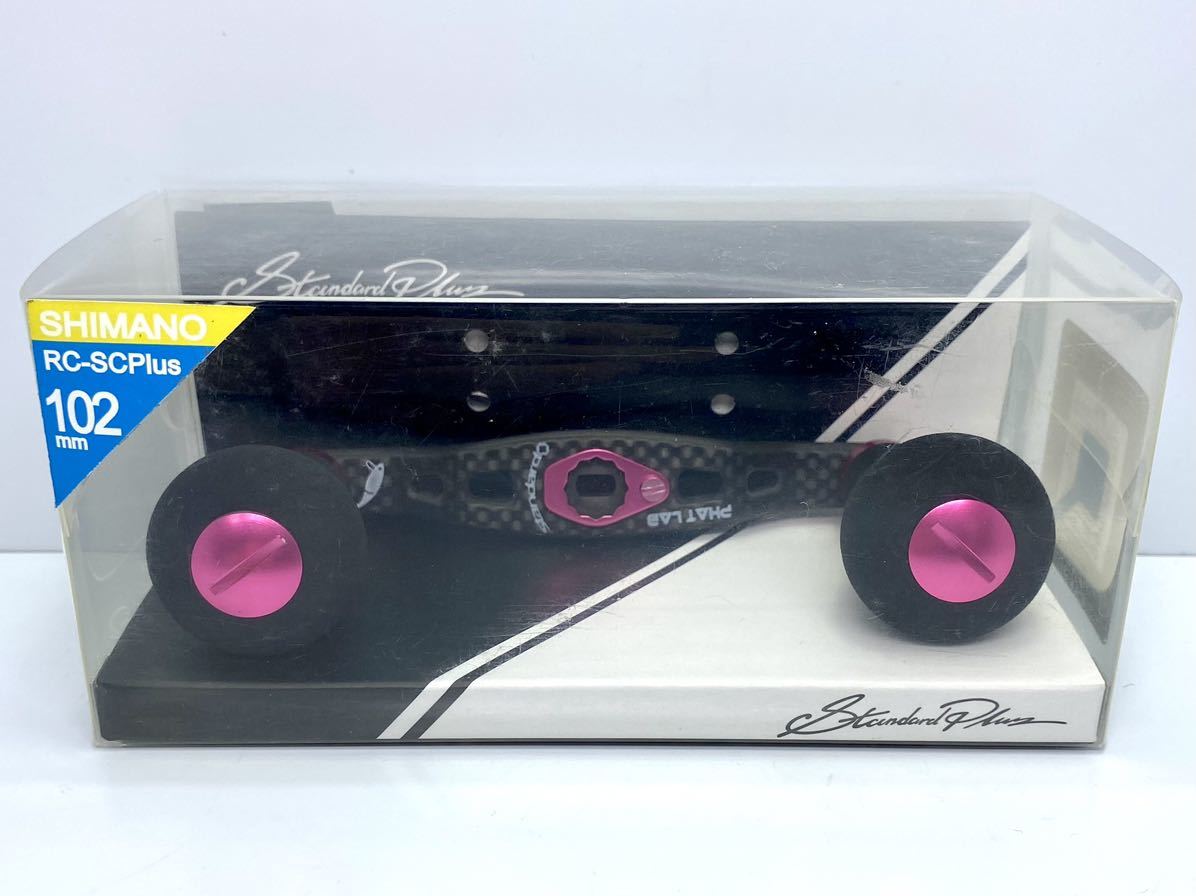 限定ファットラボ ピンク スタジオコンポジット RC SC PLUS カーボンハンドル 102mm R31 シマノ_画像5