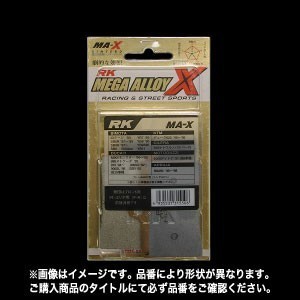 RKジャパン（RK JAPAN） RK BRAKE PAD ブレーキパッドMEGA ALLOY X RK-870MA-X_画像1