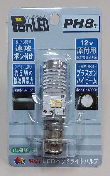 M＆Hマツシマ 原付バイク用 LEDヘッドライトバルブ PonLED ポンレッド PH8 5W/5W ホワイト 6000K PL091_画像1