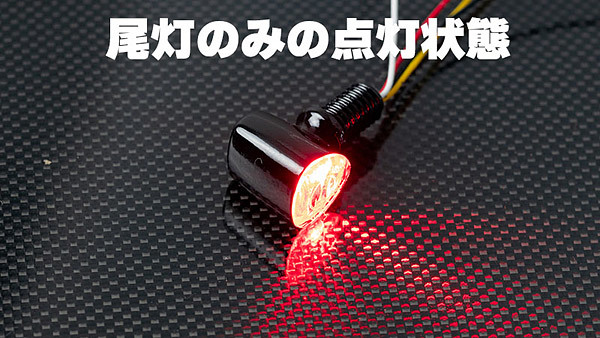 キジマ KIJIMA LEDウインカーランプ Nano2 トライアングルスタイルコンビランプ アンバー2.1W・レッド0.5W/1.9W 2個SET 219-5200_画像2