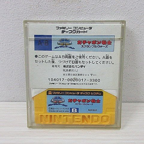 ◆ ファミコン / ディスクカード / ガンダムワールドガチャポン戦士 / 現状品 / レア品 / 貴重 / ゲーム / 当時物 / 希少 / レトロゲーム◆_画像2