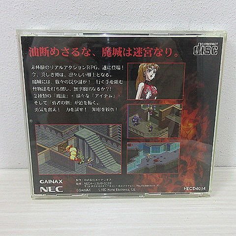 ◆ PCエンジン / SUPER CD-ROM2 / ゲッツェンディーナー / ガイナックス / 現状品 / レア品 / 貴重 / レトロゲーム / 当時物 / 希少 ◆_画像2