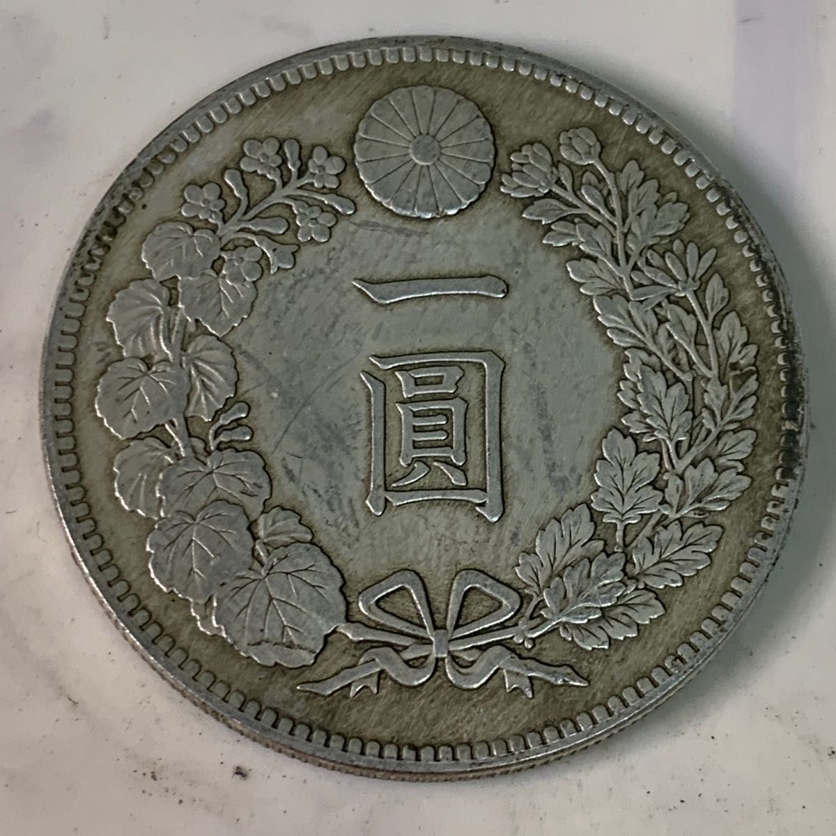 Z-942 一圓 銀貨 大日本 明治十八年 古銭