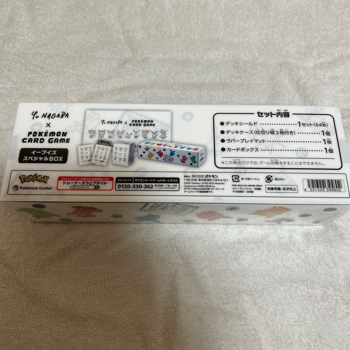 YU NAGABA × ポケモンカードゲーム イーブイズ スペシャルBOX 長 YU NAGABA × ポケモンカードゲーム イーブイズ スペシャルBOX 長