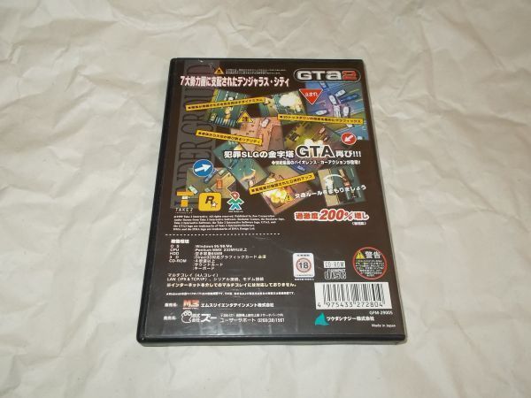 PC GTa2 GRAND THEFT AUTO グランドセフトオート2 日本語版 パッケージ