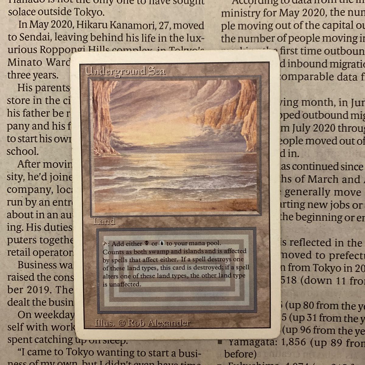 MTG Underground Sea 英語 リバイズド | noonanwaste.com