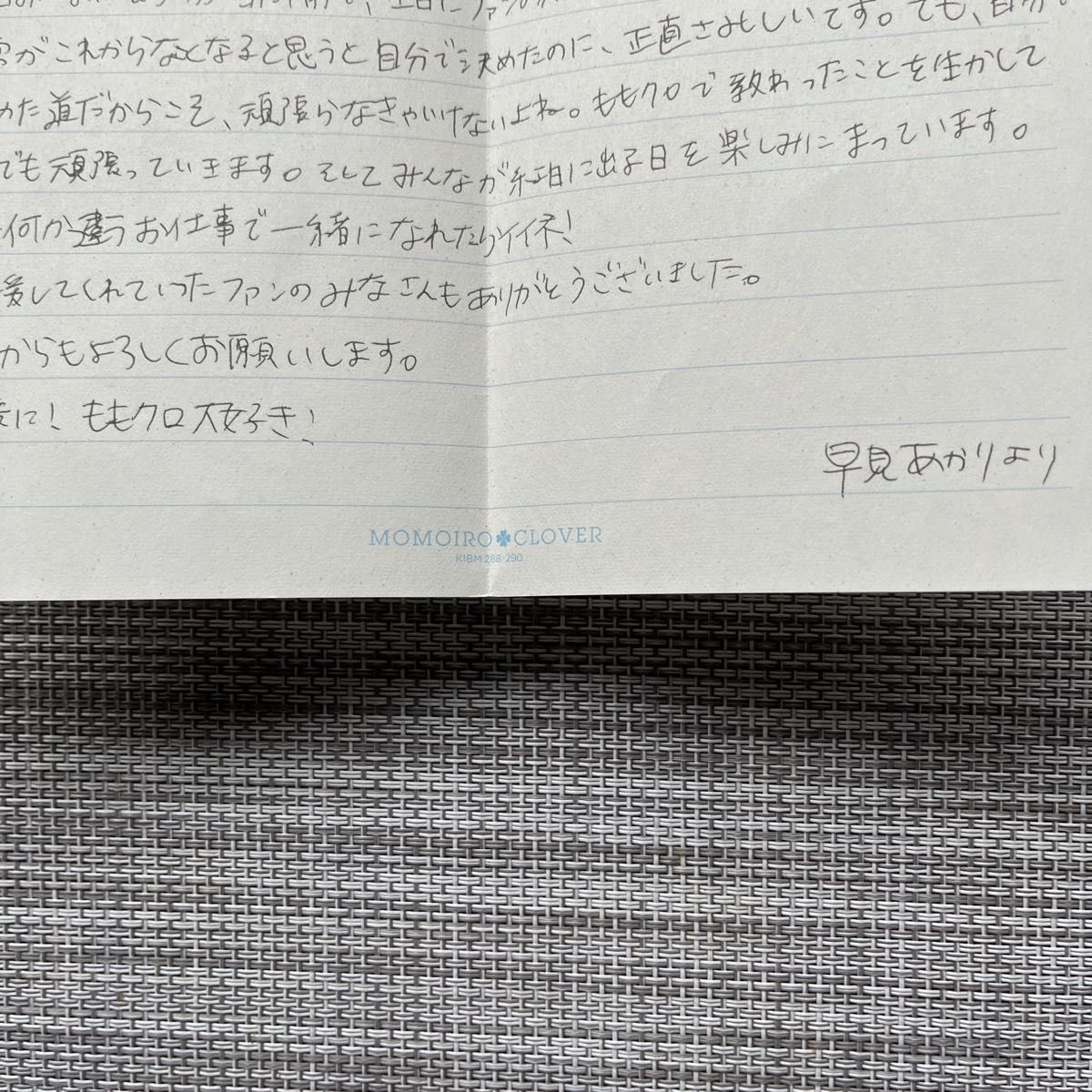 ももいろクローバー DVD 【4.10中野サンプラザ大会 ももクロ春の一大事 〜眩しさの中に君がいた〜】 