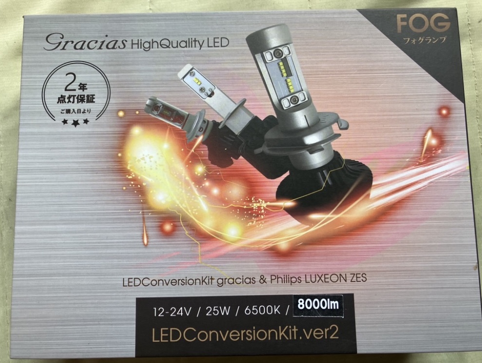 Lウェ Gracias H7 バルブ Phillips フィリップス製 ZESチップ型 高照度LED使用 ヘッド ライト フォグ ランプ 25W 6500K 8000LM_画像1