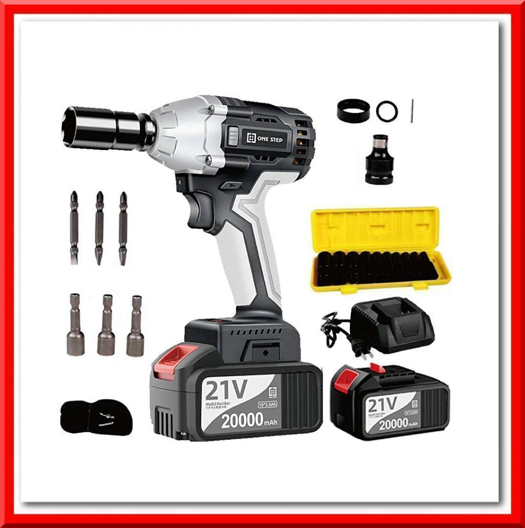 今ならほぼ即納! 【新品】電動 ドライバー(バッテリー2個付き)充電器 21V インパクトレンチ 本体 今ならほぼ即納! 【新品】電動 ドライバー(バッテリー2個付き)充電器 21V インパクトレンチ 本体