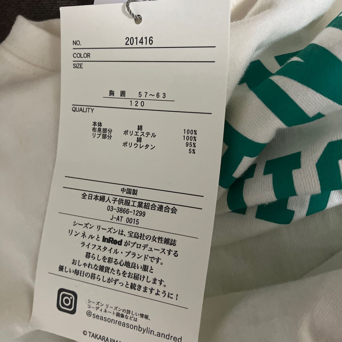 ⚠️R交渉中【120】シーズンリーズン ロゴ バック切替え 半袖 Tシャツ-