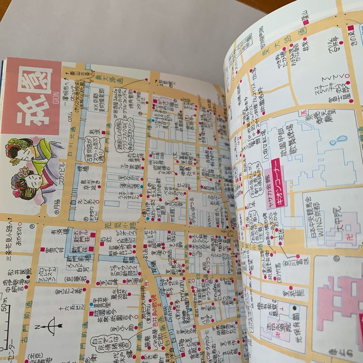 京都 （歩く地図Ｓ） （改訂第１１版） あるっく社編集部　編 中古品 美品 送料無料_画像7