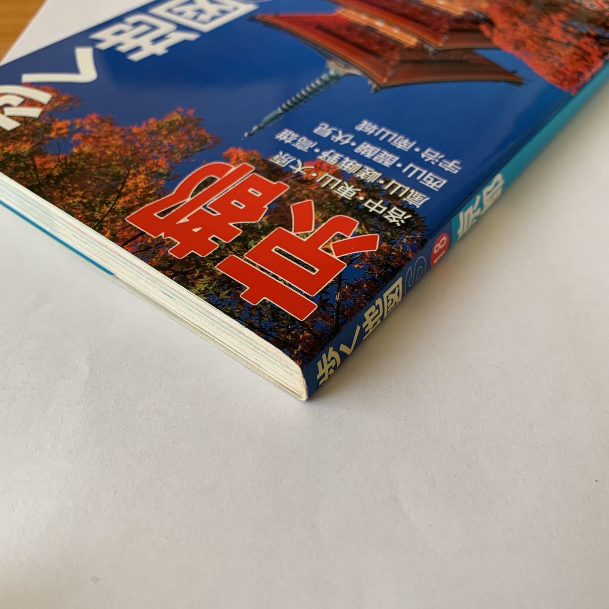 京都 （歩く地図Ｓ） （改訂第１１版） あるっく社編集部　編 中古品 美品 送料無料_画像6