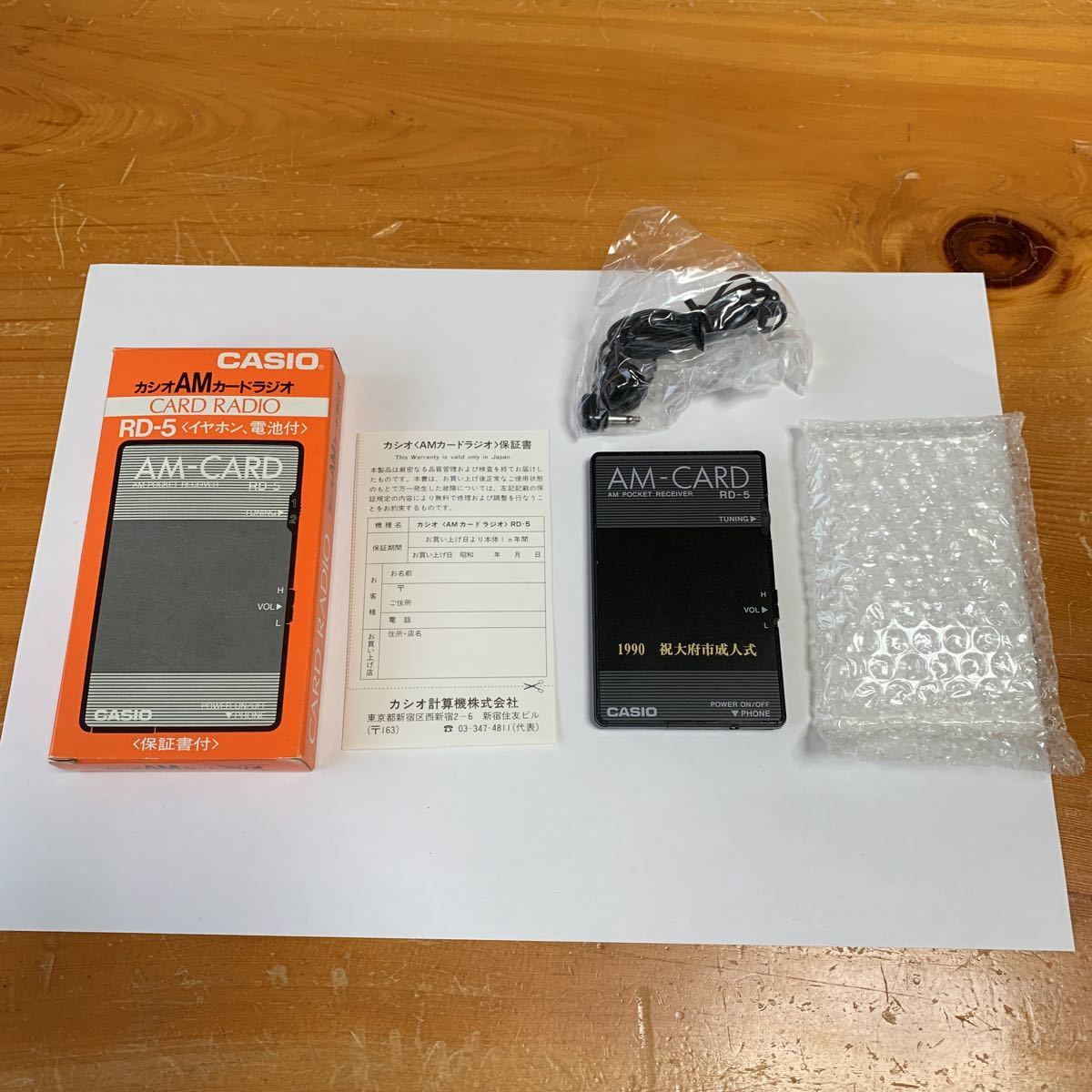 CASIO RD-5 カシオAMカードラジオ AM CARD RADIO イヤホン付 電池なし 1990 成人式記念品 昭和レトロ レア希少 新品 未使用品 送料無料_画像1