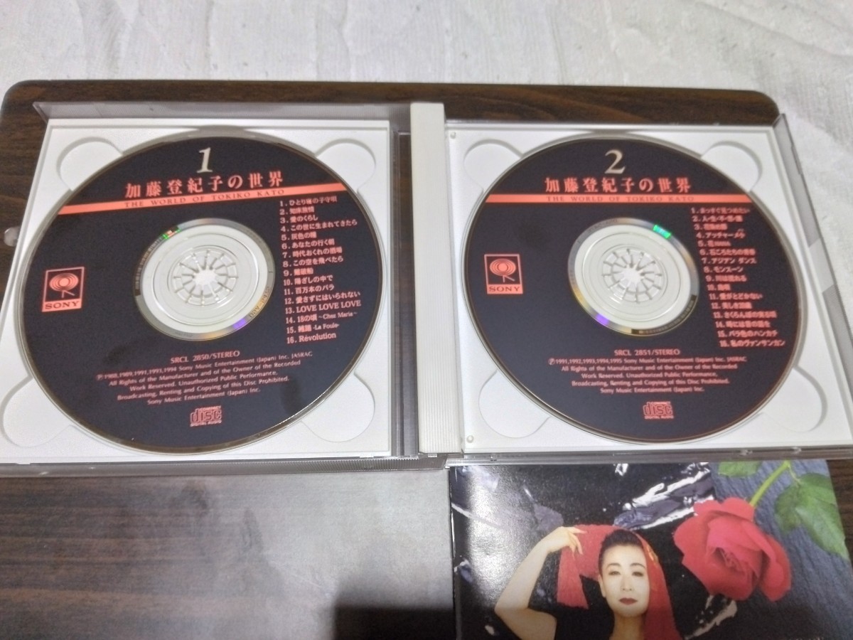 加藤登紀子の世界　2枚組ベストアルバムCD_画像5