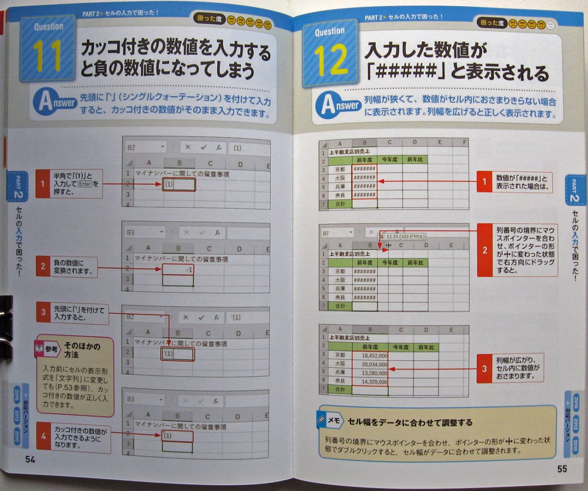 ★今すぐ使えるかんたんmini★Excelで困ったときの解決＆便利技★Excel 2016/2013/2010対応版★画面入りでわかりやすく解説★初心者～★_全ページフルカラー紙面でわかりやすいです