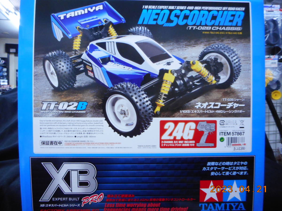 　タミヤ　 1/10　XB　ネオスコーチャー４WD　_画像1