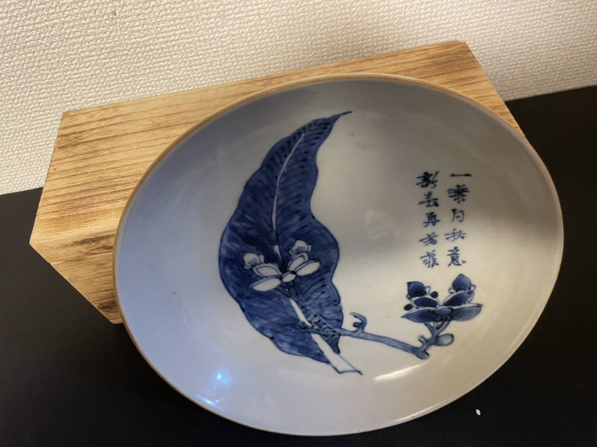 中国美術品 古玩　明清時代　染付詩紋葉紋大皿　道具　中皿 時代物　20cm_画像6