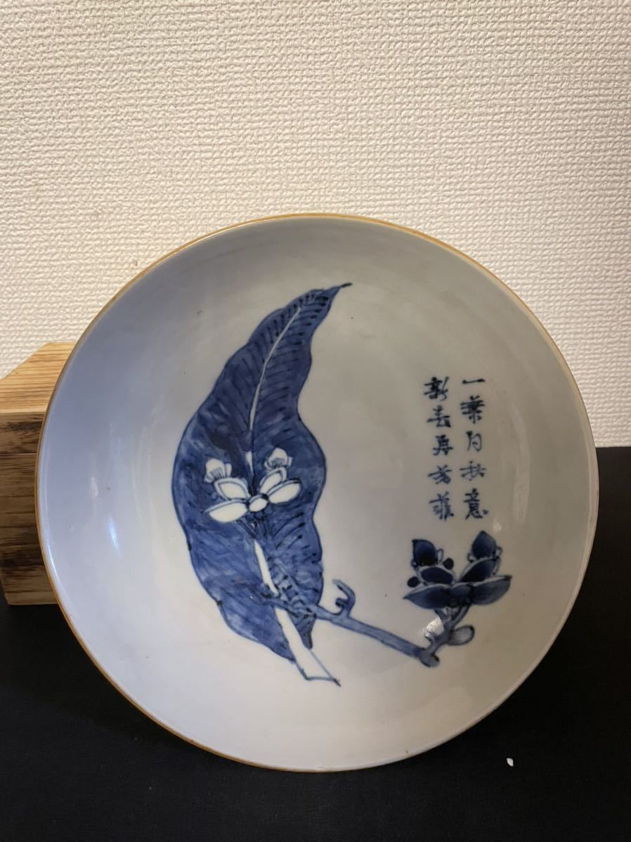 中国美術品 古玩　明清時代　染付詩紋葉紋大皿　道具　中皿 時代物　20cm_画像5