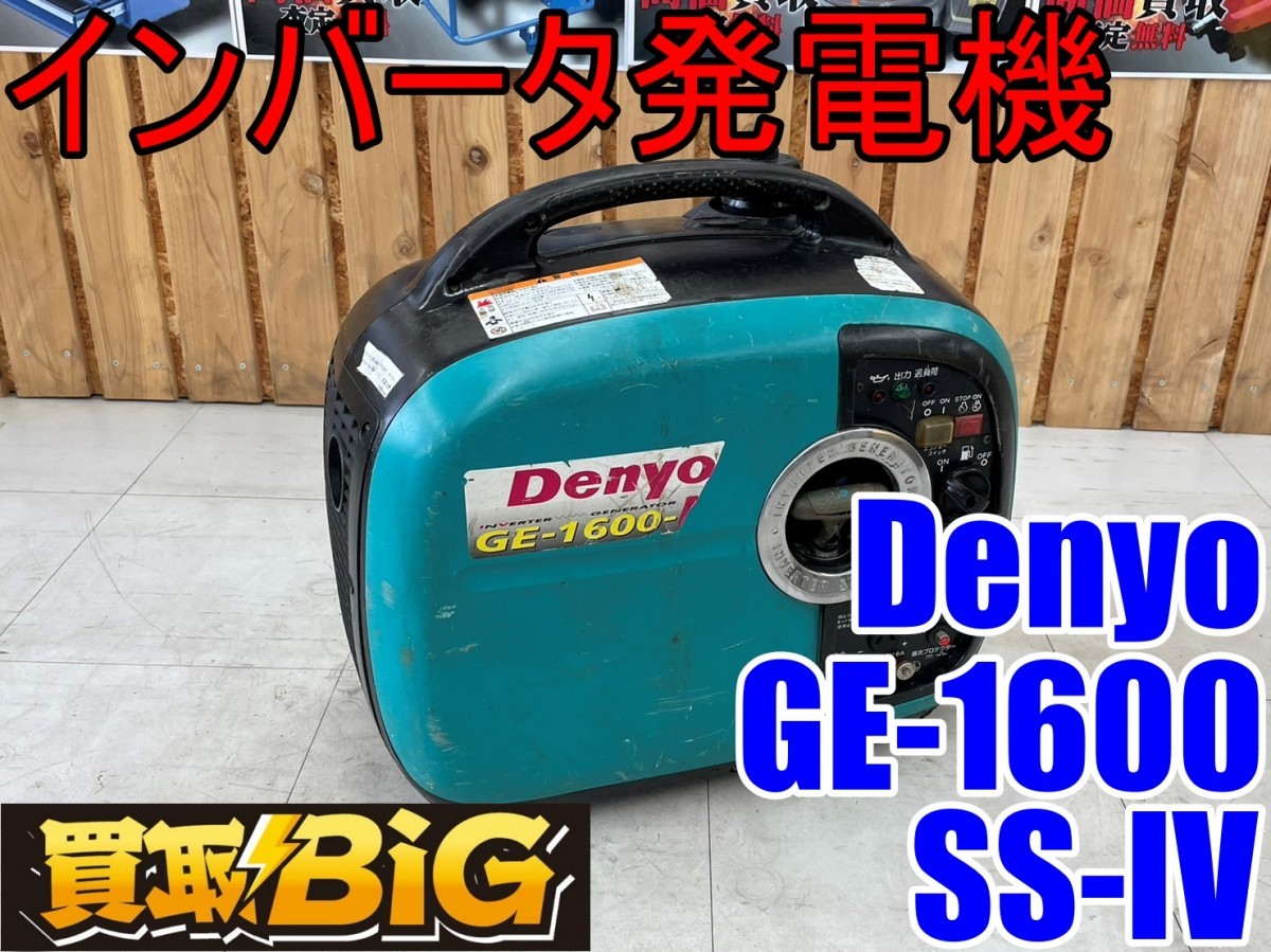 愛知 東海店】CE677【決算大処分!売切り】Denyo インバータ発電 愛知 東海店】CE677【決算大処分!売切り】Denyo インバータ発電