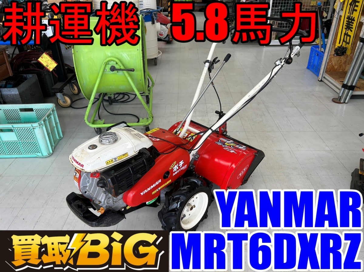 愛知 東海店】CE700【40,000スタート売切】YANMAR 耕運機 ポチ