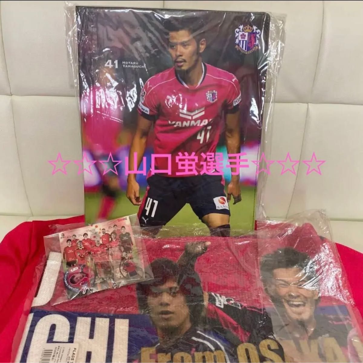 ☆元cerezo☆山口蛍選手☆バインダー&マフラーセット☆