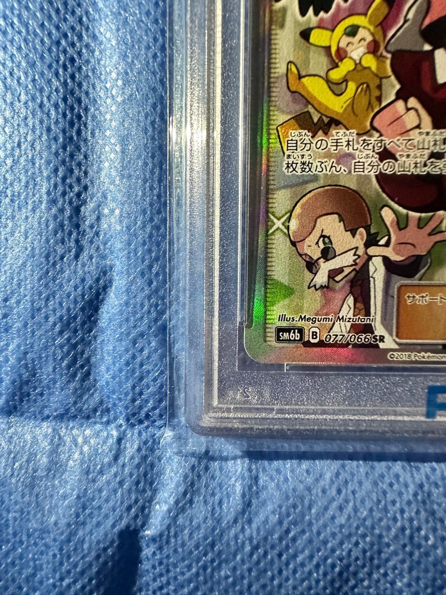 美品 モノマネむすめ sr psa9 ポケカ ポケモンカード | noonanwaste.com