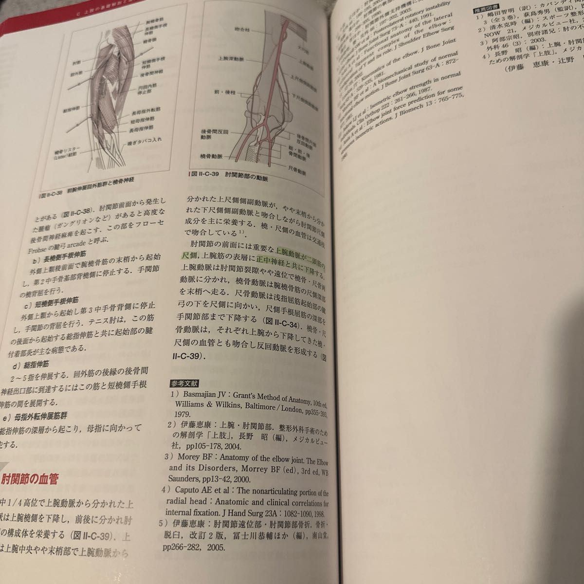 公認アスレティックトレーナー専門科目テキスト②運動器の解剖と 公認アスレティックトレーナー専門科目テキスト②運動器の解剖と