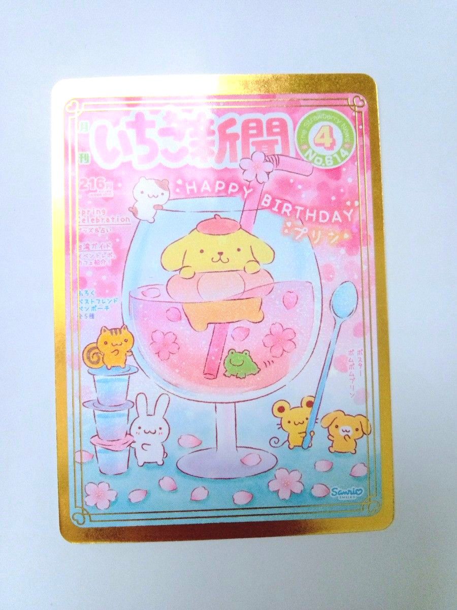 レア いちご新聞 トレカ サンリオ サンリオキャラクターズ レア いちご新聞 トレカ サンリオ サンリオキャラクターズ