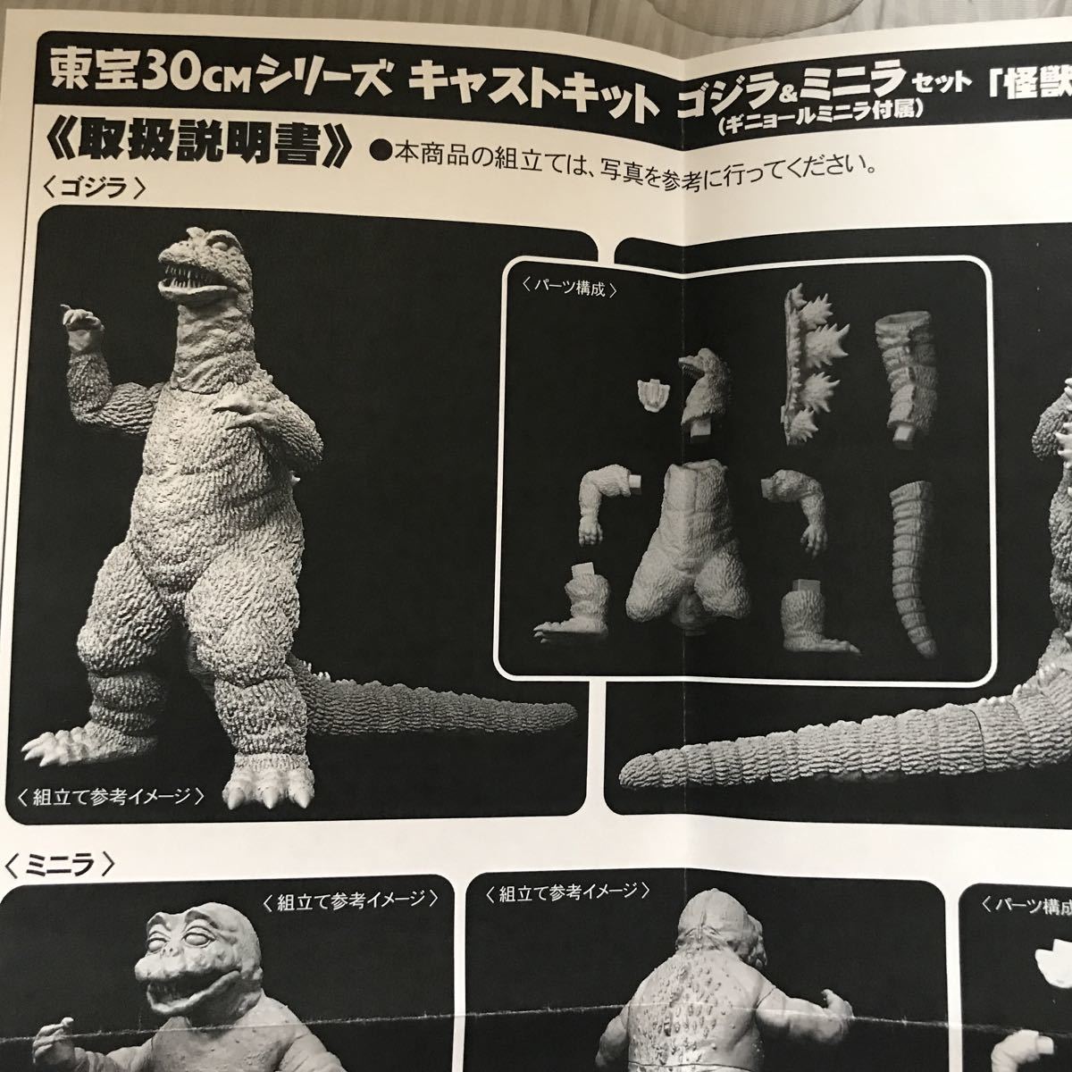 Yahoo!オークション - 東宝30cmシリーズ ゴジラ&ミニラセット Yahoo!オークション - 東宝30cmシリーズ ゴジラ&ミニラセット