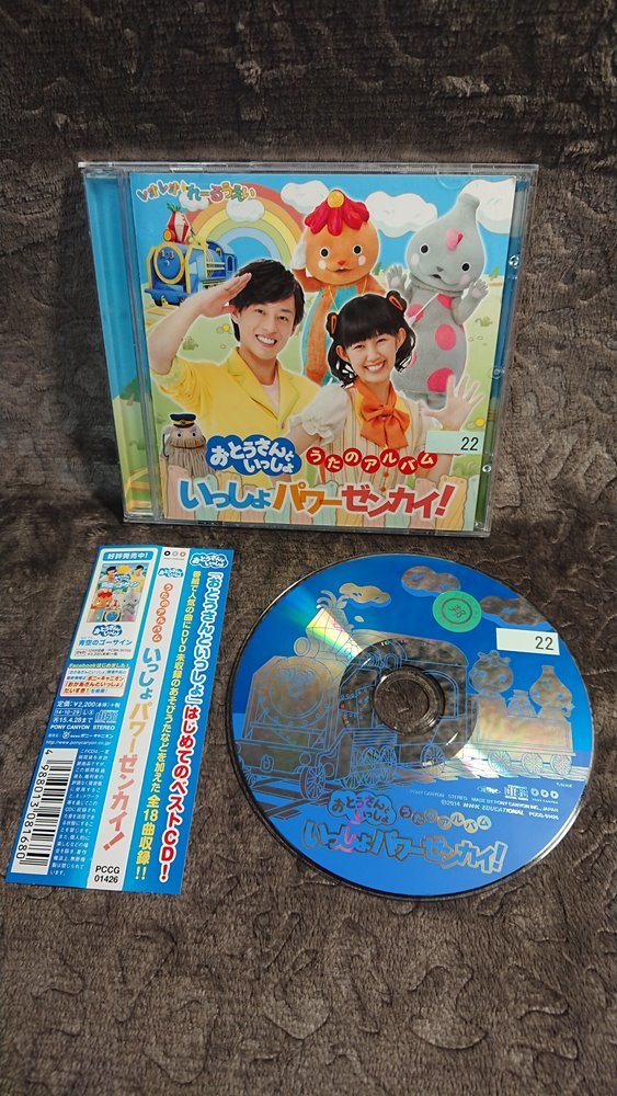 *... san .....[.... power zen kai ..: furthermore Chan,... kun ]CD* renta car ..* with belt / squirrel person gOK* free shipping *