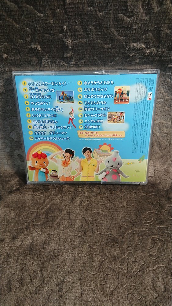 *... san .....[.... power zen kai ..: furthermore Chan,... kun ]CD* renta car ..* with belt / squirrel person gOK* free shipping *