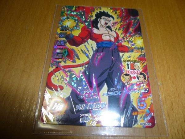 ドラゴンボールヒーローズ　孫悟飯：ＧＴ　ＧＤＢー０６単品_画像1