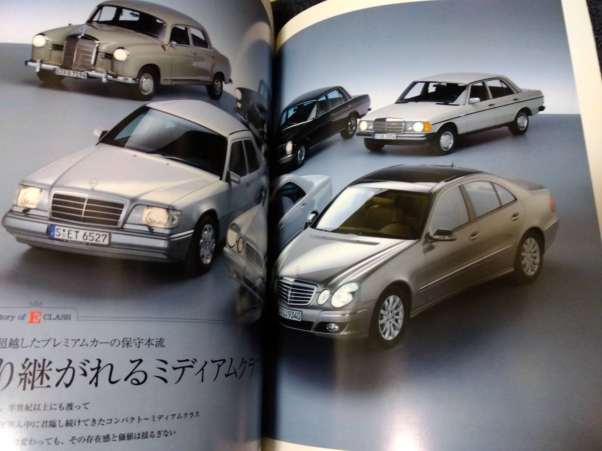 コンプリートファイル vol.2 メルセデス・ベンツEクラス W211_画像2