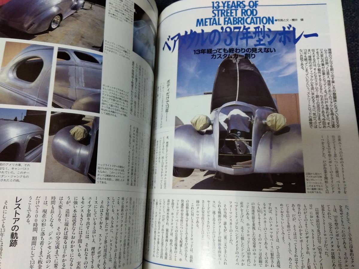 Old-timer オールドタイマー 1998年 4月号 No.39 トヨタ2000GT コスモスポーツ スカイライン シボレー ホンダライフ360_画像2