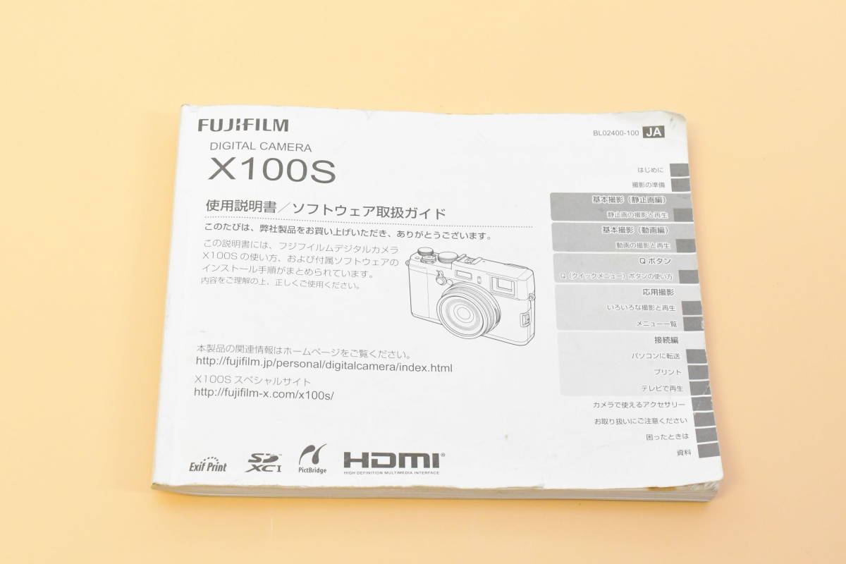 ★Fujifilm フジフィルム X-100S ★ デジタルカメラ 取扱説明書 (k-1110)_画像1