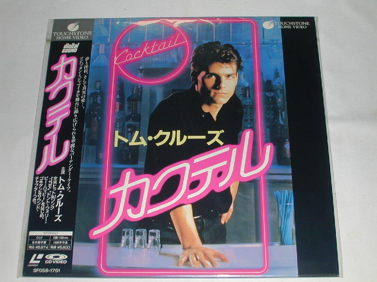 （ＬＤ：レーザーディスク）トム・クルーズ カクテル 監督：ロジャー・ドナルドソン【中古】_画像1