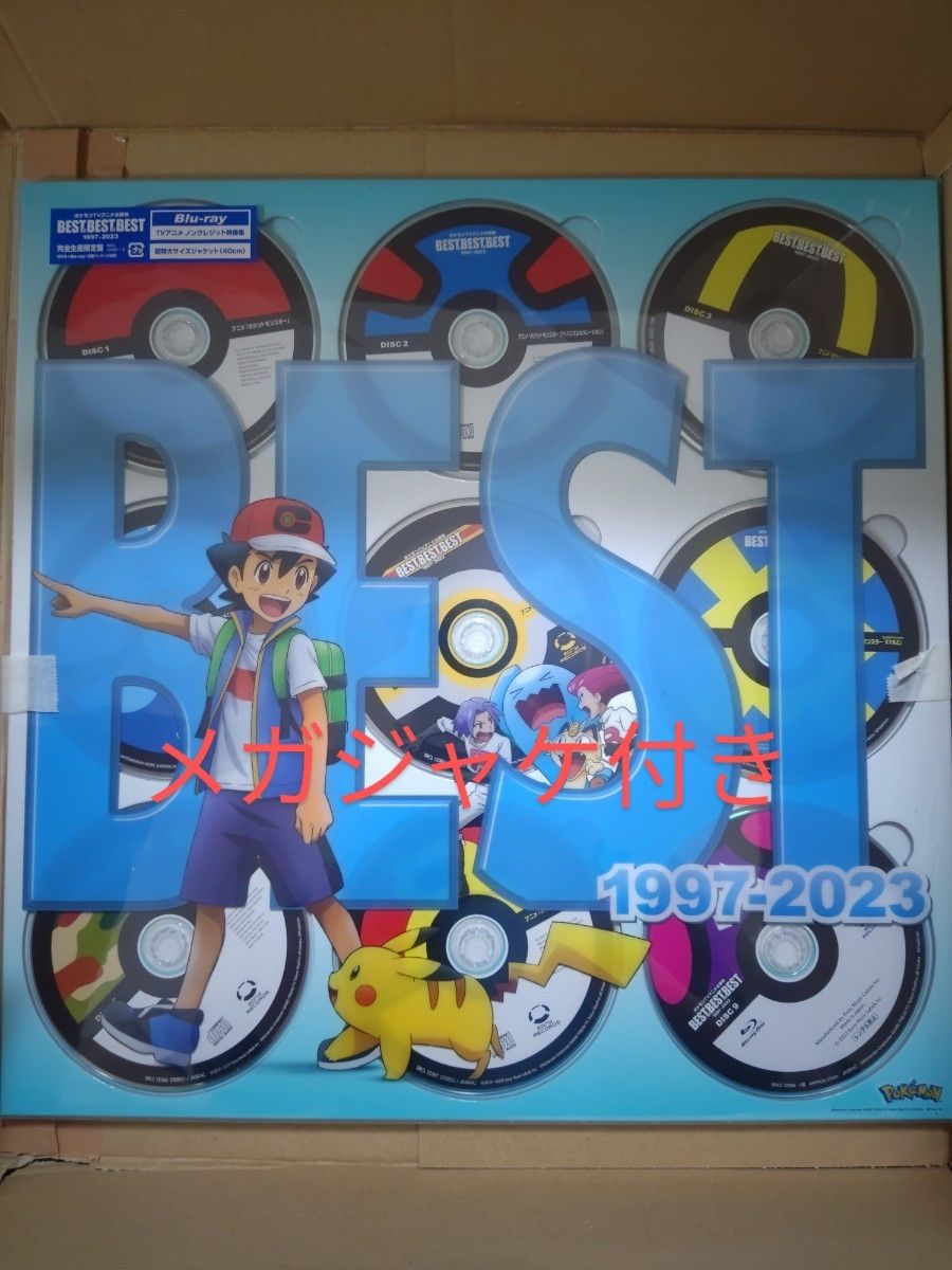 ポケモンTVアニメ主題歌 BEST OF BEST OF BEST 1997-2023 (完全生産限定盤Blu-ray)
