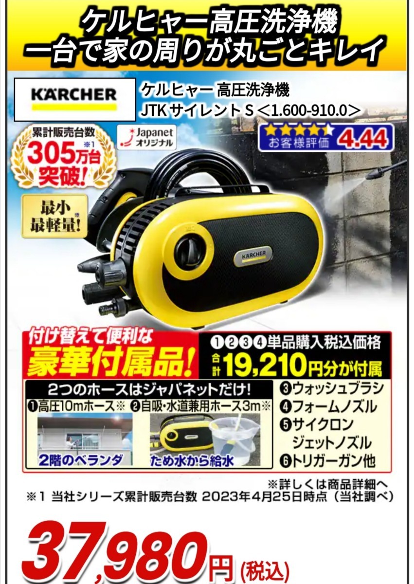 ケルヒャー 高圧洗浄機 サイレント 通販