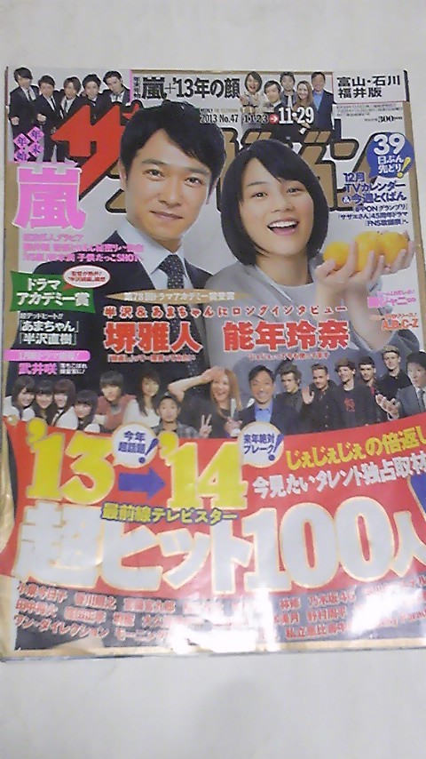 ヤフオク 13 No 47 ザテレビジョン 堀未央奈 高山一実 ヤフオク 13 No 47 ザテレビジョン 堀未央奈 高山一実
