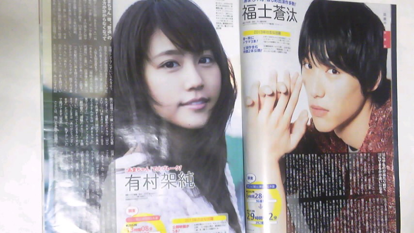ヤフオク 13 No 47 ザテレビジョン 堀未央奈 高山一実 ヤフオク 13 No 47 ザテレビジョン 堀未央奈 高山一実
