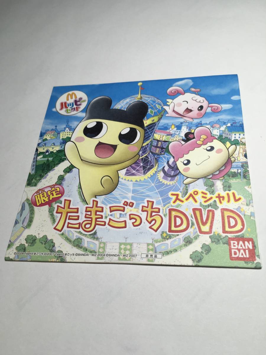 DVD マクドナルドハッピーセット限定たまごっちDVDスペシャル - ブルーレイ