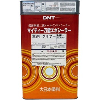 ★大日本塗料マイティー万能エポシーラー白15Kgセット(弱溶剤二液エポシーラー)★