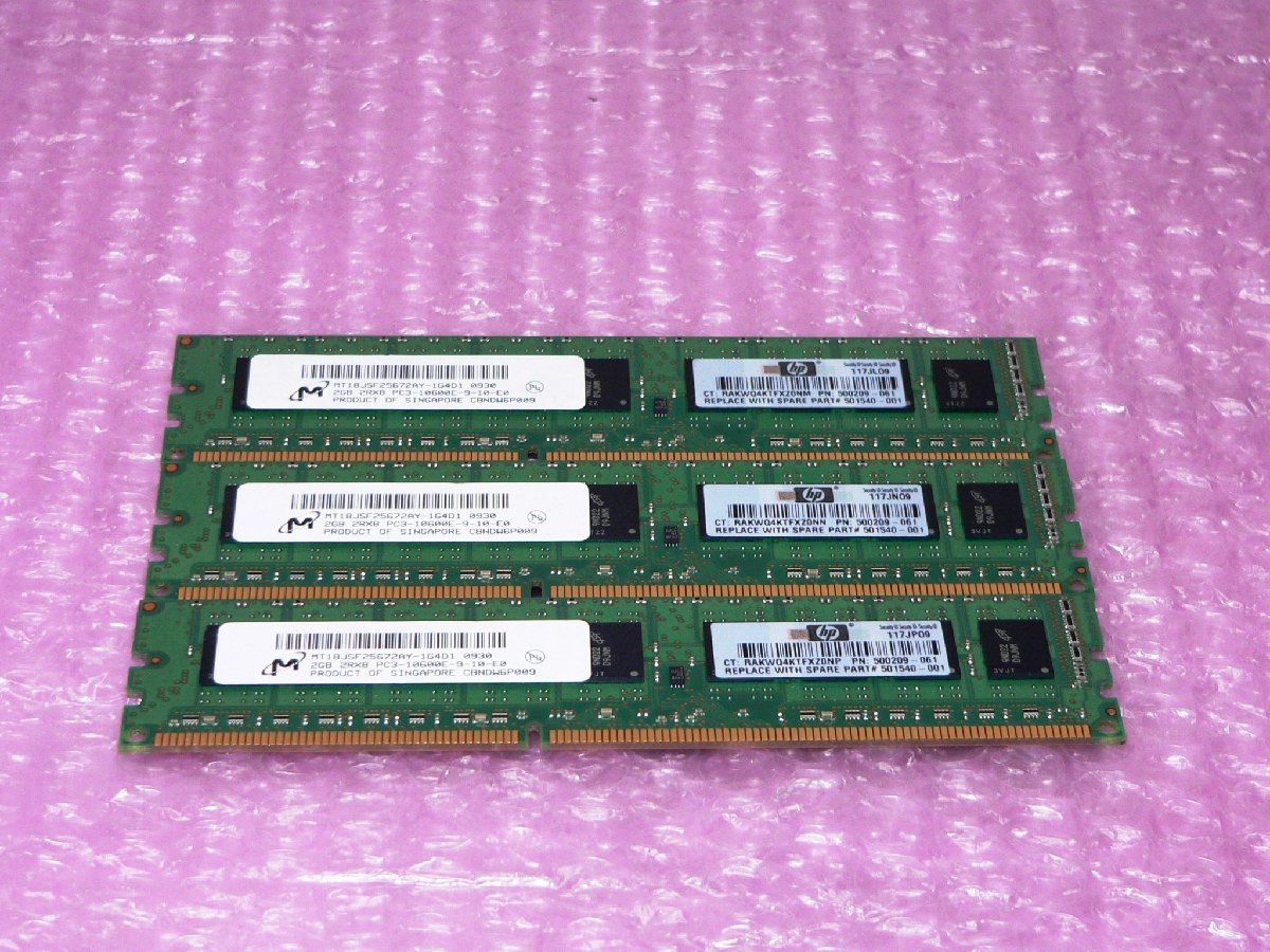 HP 500209-061 PC3-10600E 6GB(2GB×3枚) 2R×8 中古メモリーの画像1